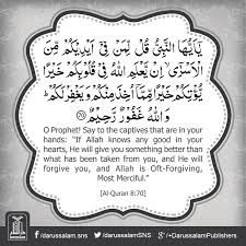 يُجَادِلُونَكَ فِي الْحَقِّ بَعْدَمَا تَبَيَّنَ كَأَنَّمَا يُسَاقُونَ إِلَى الْمَوْتِ وَهُمْ يَنْظُرُونَ. Darussalamstore Com On Twitter Quran S Lesson Surah Al Anfal 8 Verse 70 Part 10 Darussalam Quran Http T Co Refiy1nt4m