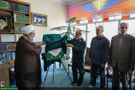ستاد