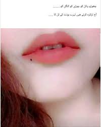 Hayeee Til Wo B Lips Par G G Mujhy Pta Ha Love Romantic Poetry Romantic Poetry Soul Poetry