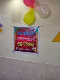 Poila Boishakh Celebration at Darpan Public Trust, 15 April, 2022 – Darpan  Public Trust