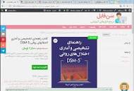 Image result for ‫دانلود خلاصه کتاب روشهای آماری در علوم رفتاری حسن زاده‬‎