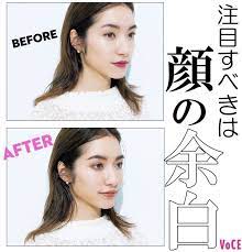 老け 大顔に見えるのは 顔の余白 が原因だった 化粧 老け 大顔に見えるのは 顔の余白 が原因だった