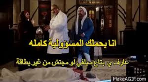 يحتفل اليوم الفنان بيومي فؤاد بعيد ميلاده الـ56، فهو من مواليد 16 يونيو 1965. Ø¨ÙŠÙˆÙ…ÙŠ ÙØ¤Ø§Ø¯ ÙÙŠ Ù…Ø´Ù‡Ø¯ Ù…Ø¶Ø­Ùƒ Ø¬Ø¯Ø§ Ø¨Ù…Ø³Ù„Ø³Ù„ Ø§Ù„ÙƒØ¨ÙŠØ± Ø§ÙˆÙŠ On Make A Gif