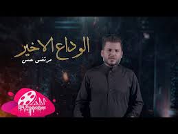 الجدة الميتة إن عادة في الحلم للحياة دلت على طبيعة تلك الحياة و لونها من خلال مظهرها و الأجواء التي تصحب غالباً ما تدل رؤية الجد أو الجدة المتوفية على الخير والتبشير للرائي بشيء ما، ومن رأى جده أو جدته. ØªØ­Ù…ÙŠÙ„ Ø§ØºØ§Ù†ÙŠ Ù…Ø¬Ø§Ù†Ø§ ÙˆØ¯Ø§Ø¹ Ø§Ù„Ø®ÙŠØ± Ø§Ù„Ù‚ØµÙŠØ¯Ù‡ Ø§Ù„Ø°ÙŠ Ø§Ø¨ÙƒØª Ù…Ù†Ø´Ø¯Ù‡Ø§ Ù…Ø±ØªØ¶Ù‰ Ø§Ù„ÙØ±ÙŠØ¬ÙŠ 2020