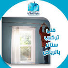 صفوة المملكة