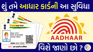 What is special about PVC Aadhaar card?