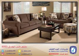 مفروشات العبد اللطيف أثاث راقي وتصاميم رائعة مدينة الرياض