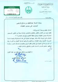 Maybe you would like to learn more about one of these? Ù†Ù…ÙˆØ°Ø¬ Ù…Ù‚Ø¯Ù…Ø© Ø®Ø·Ø§Ø¨ Ø±Ø³Ù…ÙŠ