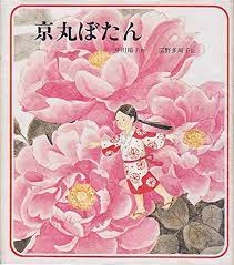 Kyomaru button (room of talk (2)) ISBN: 4875576013 (1984) [Japanese  Import]: 9784875576013: Books - Amazon.com