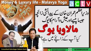 Money Luxury Life Malavya Yoga Vedic Astrology Saleem Sami Astrology