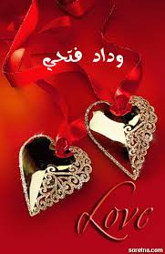 أكتب اسمك على الصور beautiful heart animated heart heart wallpaper