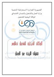 حكم الامتناع عن الزوج الذي يترك صلاة الفجر بسبب السهر مع زوجته. Calameo ØªÙ‚Ù†ÙŠØ§Øª Ø§Ù„Ø¨Ø­Ø« Ø¹Ù† Ø§Ù„Ø¹Ù…Ù„