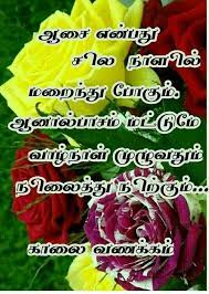 Love Whatsapp Status Good Morning Quotes Tamil Stati Di Whatsapp The people of andhra & telangana love to groove to the songs of tollywood. love whatsapp status good morning