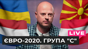 Турнірні таблиці евро 2021 (euro 2020), таблиці домашніх та виїздних матчів, форма (останні 5 ігор), загальна таблиця сезону евро 2021 (euro увага: Specproekt Yevro 2020 Grupa S Chi Vijde Ukrayina Z Grupi Youtube