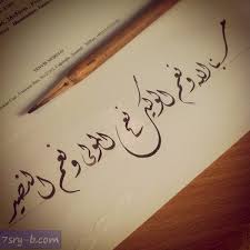 صور اسلامية عن الصبر خلفيات دينية معبرة عن الصبر والصابرين فصبر جميل islamic art arabic calligraphy design islamic art calligraphy