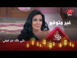 رد فعل غير متوقع من سمية الخشاب في مواجهة مقلب فيفي Youtube