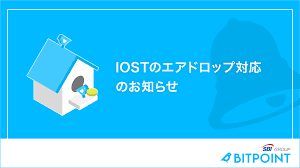 ビットポイント