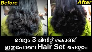 Remove 1 roller first to be sure it is dry. 3 Mins Easy Hair Setting Diy Hair Setting For Party Blow Dry Malayalam Awesome Tips Youtube