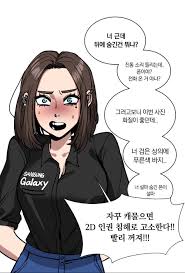 Home > 구단 > go! ì‚¼ì„±ëˆ„ë‚˜ Manhwa ìœ ë¨¸ ê²Œì‹œíŒ