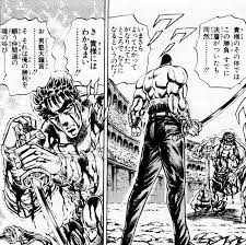 改訂版きよの漫画考察日記319 魁 男塾第27巻 漫画 考察 塾 闘神