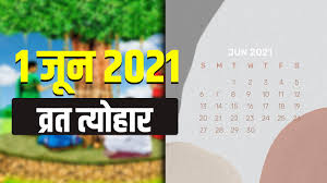 However, in some indian states, vat savitri vrat is observed on amavasya, while. 2020 à¤à¤• à¤¦à¤¶ à¤• à¤² à¤¡à¤° June