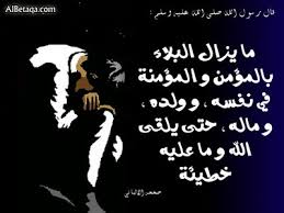 إما عاجلا في الدنيا، وإما آجلا في الآخرة، وراجعي في ذلك. 1 Bp Blogspot Com 4s4swdwgbqa Tk N Rmwgki Aaaa