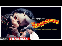 Check Out Popular Kannada Music Audio Song Jukebox Of Chaitrada Premanjali Starring Raghuvir And Swetha Kannada Video Songs Times Of India Narayan and produced by m. check out popular kannada music audio