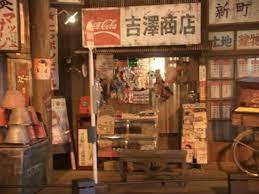 ʉ q 駄菓子屋 古い写真 駄菓子