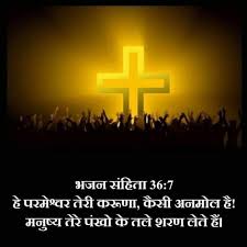 Pin On Hindi And Marathi Christian Quotes