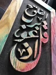 Noor al bahrain upholstery is with nescafé and 12 others. Bahrain Leather Center Bahrainleather Profile Pinterest