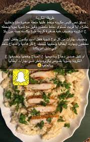 كبسة المكرونه بصدور الدجاج cookout food food dishes food receipes
