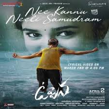 Nee Kannu Neeli Samudram Javed Ali Mp3 Song Download Naa Songs Upendra rao known mononymously as upendra, is an indian film actor, director, producer, screenwriter, lyricist and playback singer who works primarily in kannada cinema. javed ali mp3 song download naa songs