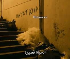 قصيرة اقتباسات تركية And جداريات Image Turkish Quotes Arabic English Quotes Drama Quotes