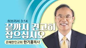 철구 복귀 당일 의문의 프로필.jpg. 12 27 20 ì€í˜œí•œì¸êµíšŒ í•œê¸°í™ ëª©ì‚¬ Youtube