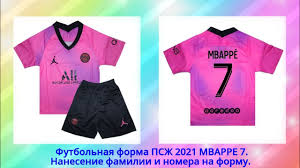Maybe you would like to learn more about one of these? Forma Dlya Detej Mbappe 7 Pszh 2021 Forma S Familiej Igroka Za 30 60 Minut Afina Market Youtube