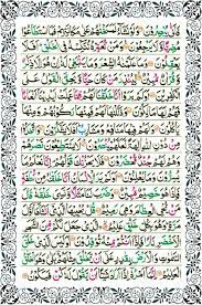 Surah Yaseen Page 5 Surah Kahf Yaseen Surah Al Quran