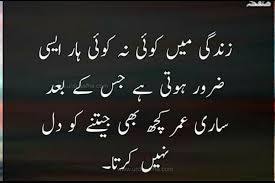 100+ Sad Quotes in Urdu, Quotes in Urdu, FB Status in Urdu, Urdu Status, Urdu  Poetry