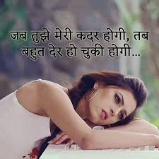 Maybe you would like to learn more about one of these? Shayari Dard Bhari Breakup Status Bewafa Shayari Sad Images For Girls Tamil 600x600 Download Hd Wallpaper Wallpapertip