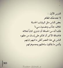 المظاهر خداعة Quotes About Everything Quotations Quotes