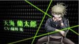 天海蘭太郎