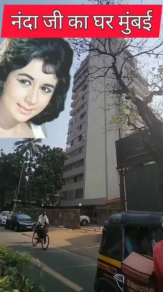 Actress Nanda house Mumbai | Nanda ji ka Ghar Mumbai haha par unhone aapna aakhri waqt bitaya tha | nanda Actress house