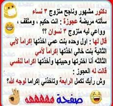 pin by بلسم الزمان on نكت school jokes funny school jokes school humor
