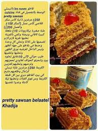 Pin By Mekacher On Di Recettes Gateau Allo Chef Fares Food Cuisine Breakfast