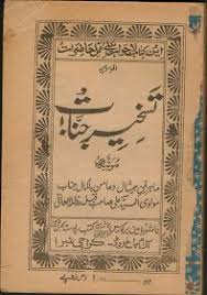 Black Magic Books Black Magic Book Free Ebooks Download Books Free Pdf Books