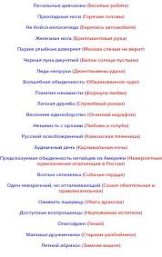 новогодние игры для детей и взрослых в домашних условиях Zastolnye Viktoriny V Den Rozhdeniya Yandeks Nashlos 7 Mln Rezultatov Novogodnie Igry Scenarij Dnya Rozhdeniya Idei Dlya Yubileya