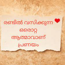 We did not find results for: 100 Best Love Status Malayalam Love Quotes Malayalam à´ª à´°à´£à´¯ à´‰à´¦ à´§à´°à´£ à´•àµ¾