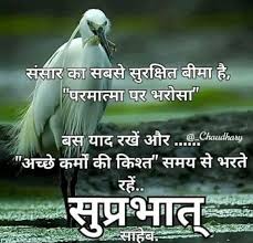 Pin By Pooja On Morning Images Good Morning Quotes Morning Quotes Good Morning Sunrise