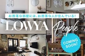 大人気商品 ダイニングテーブルだけでなくパソコンデスクにも ナチュラル 公式 lowya ロウヤ 家具 インテリアのオンライン通販 インテリア 家具 座椅子 インテリア