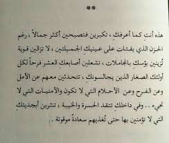 هذه أنت يا نفسي مرحبا بك معي Weather Quotes Snap Quotes Words Quotes