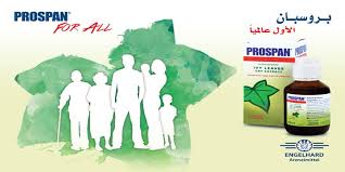 دواء ورق اللبلاب المرسال